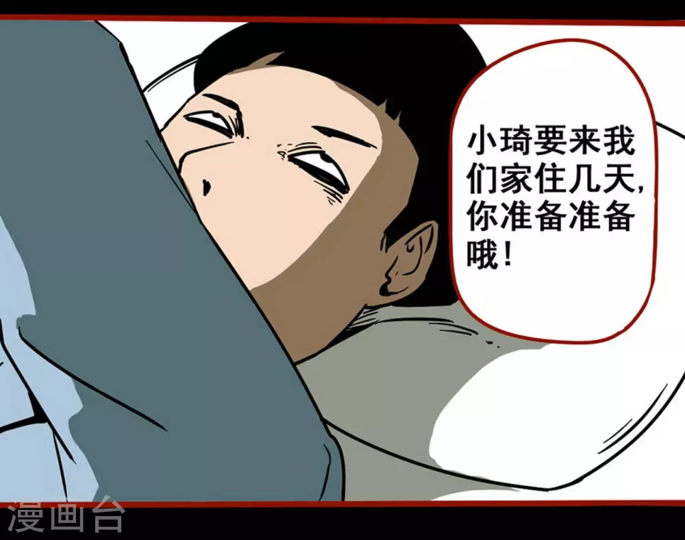 第11话13  镜听-第186话