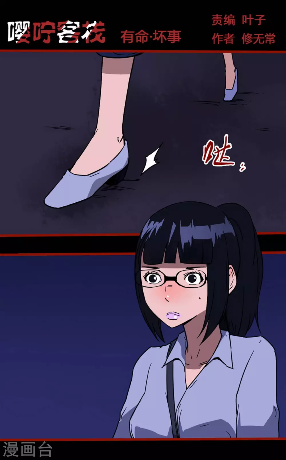 第12话1 有命-第188话