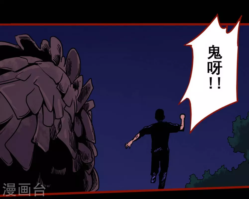 第12话1 有命-第188话
