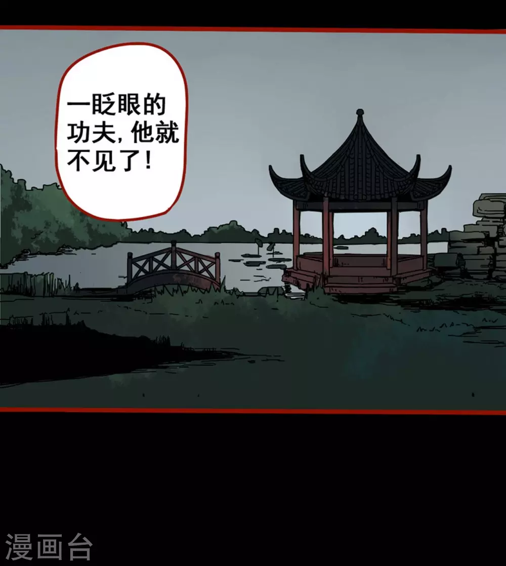 第12话3 有命-第190话