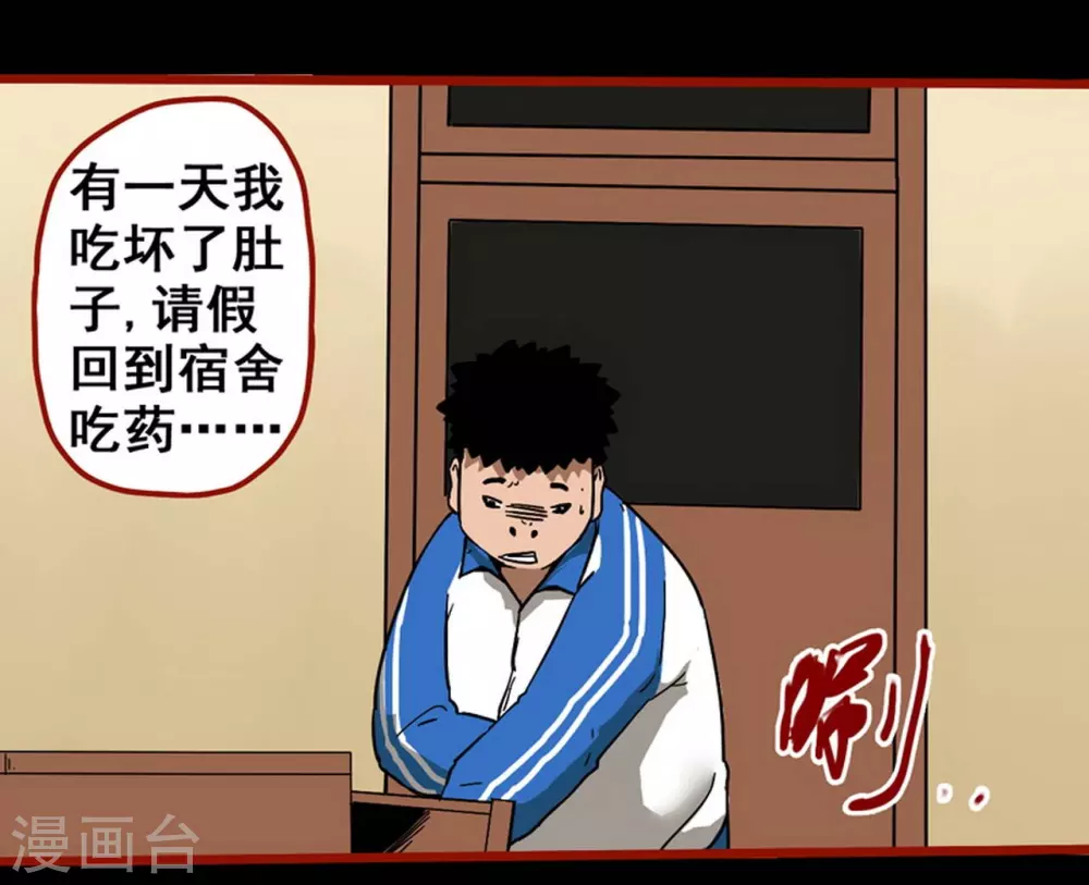 第12话3 有命-第190话
