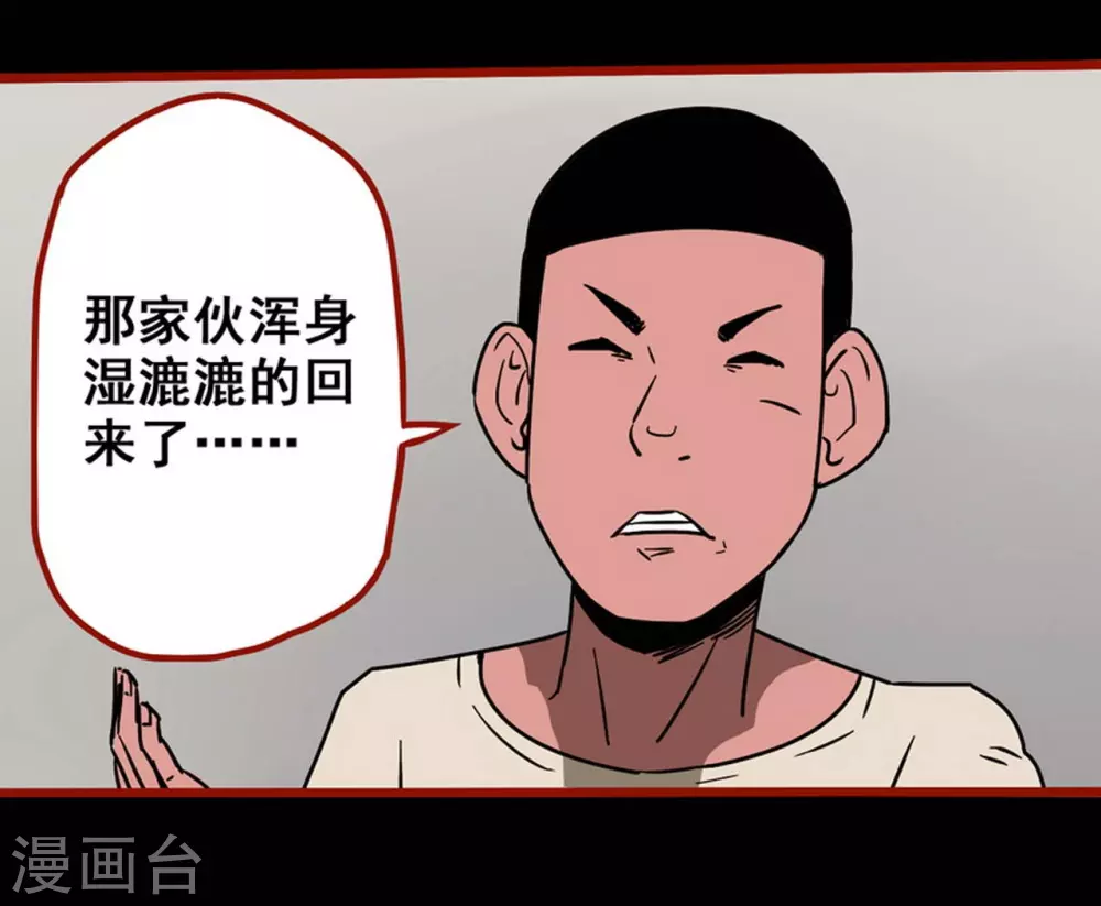 第12话3 有命-第190话