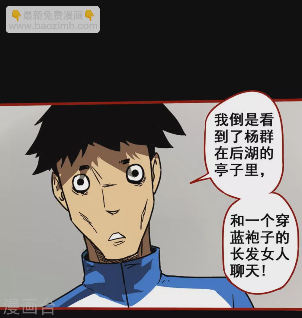 第12话3 有命-第190话