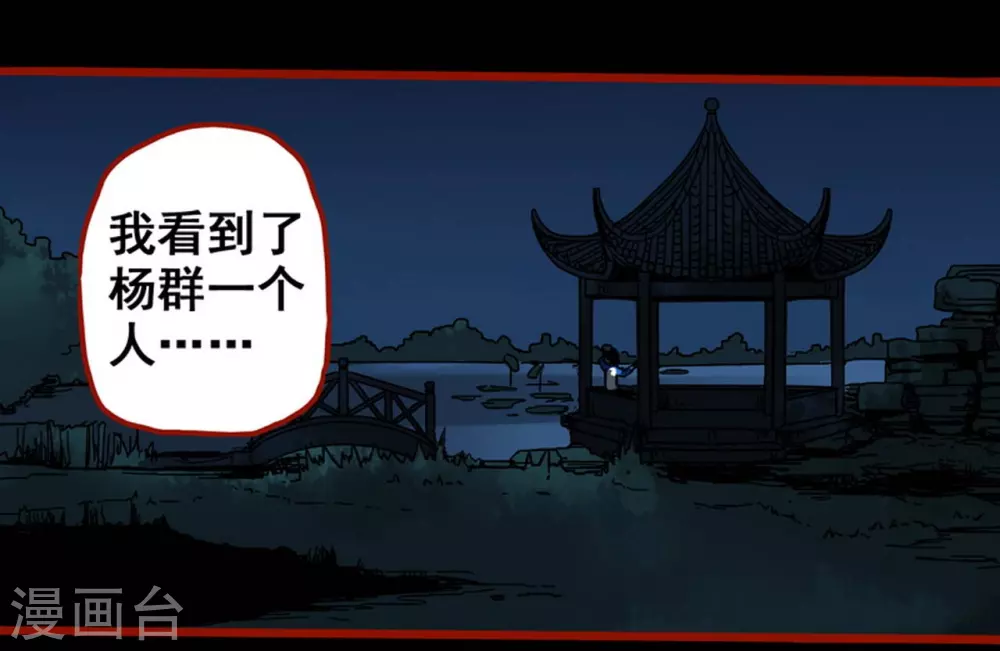 第12话3 有命-第190话