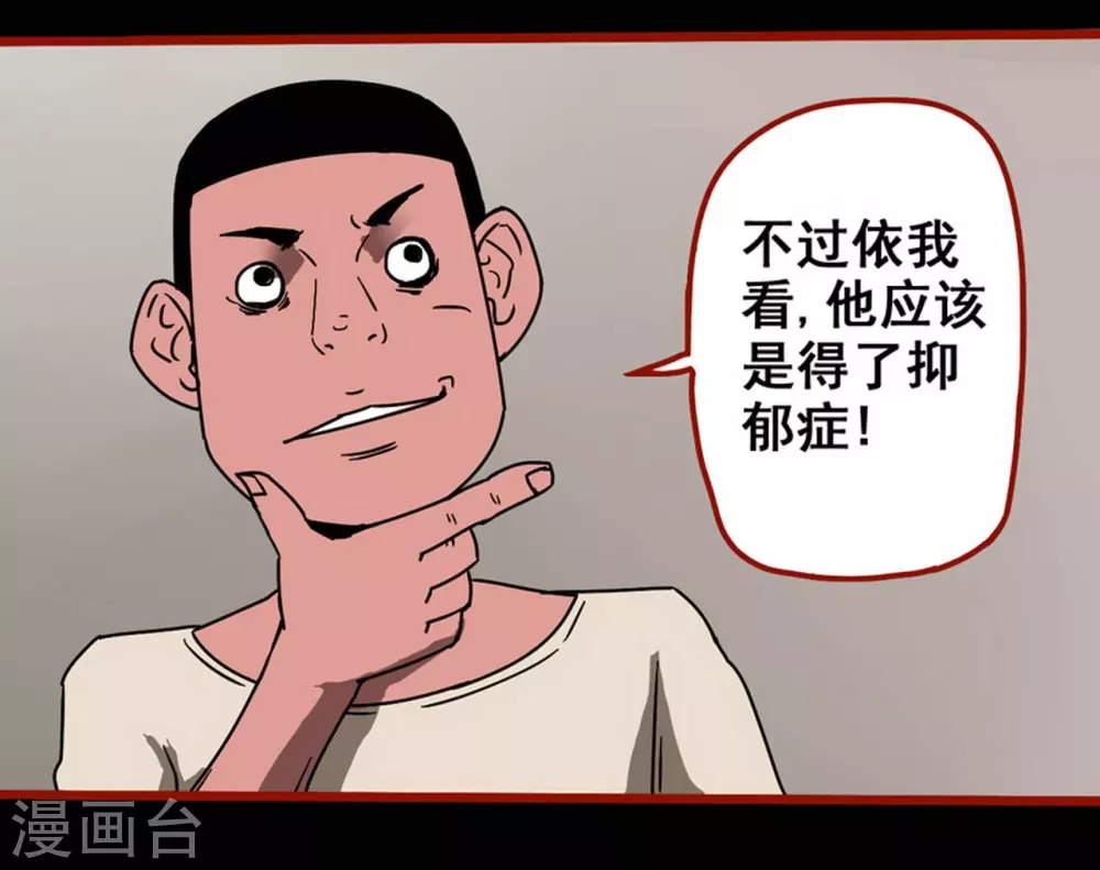 第12话3 有命-第190话