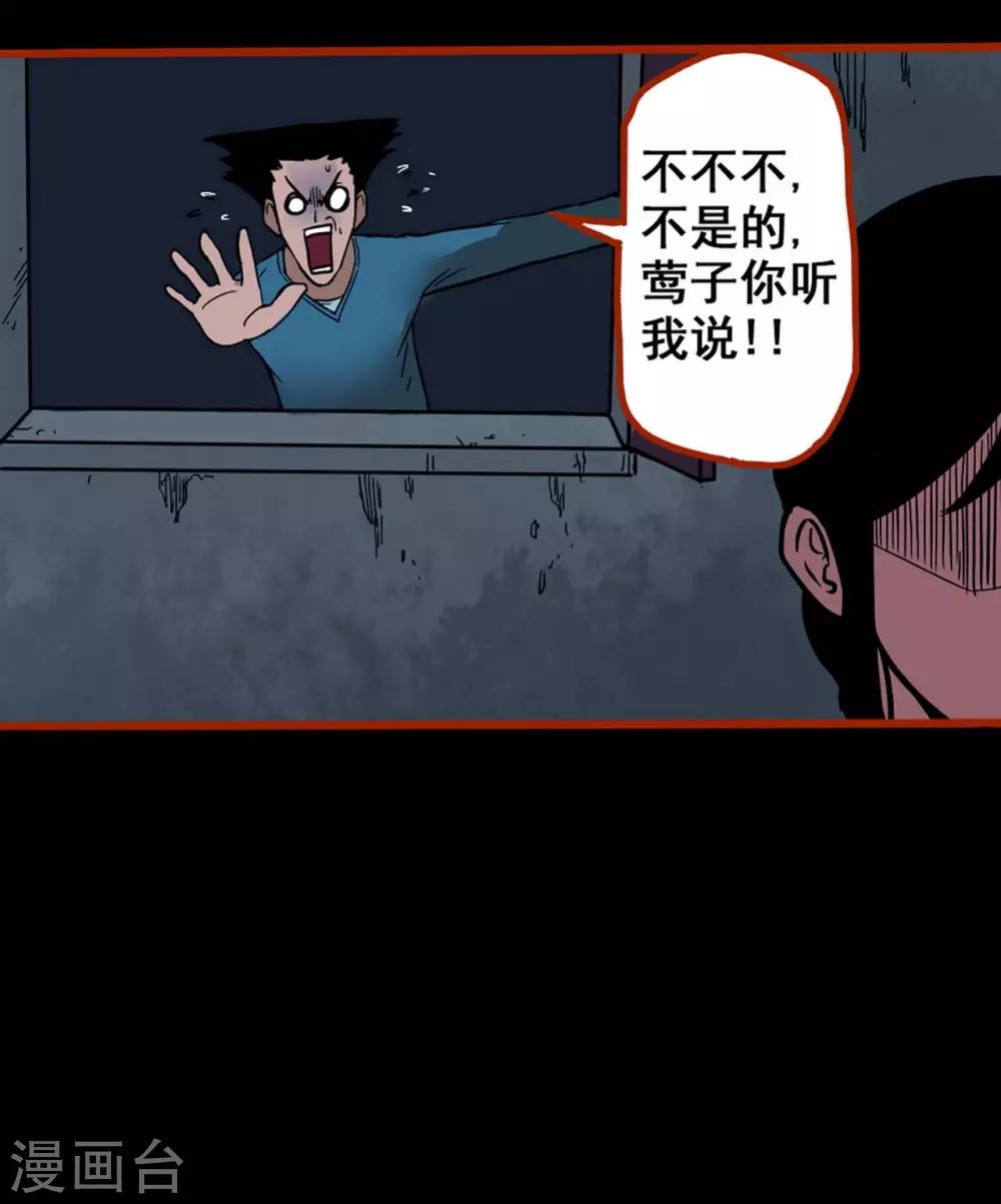第2话2 鬼车-第20话