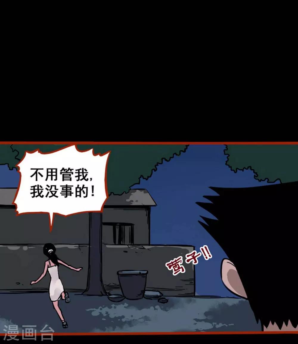 第2话2 鬼车-第20话