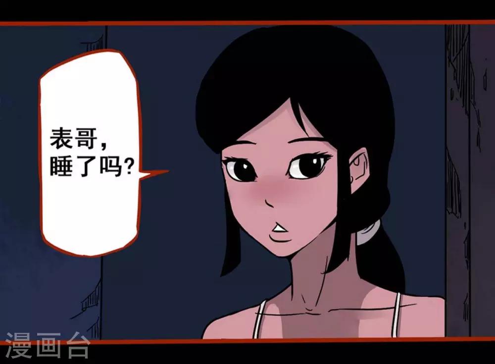 第2话2 鬼车-第20话