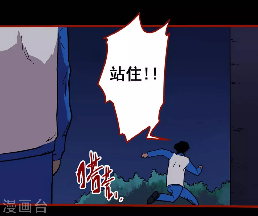 第12话7 有命-第194话