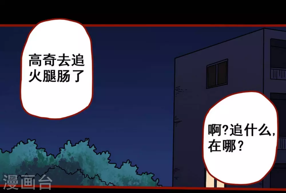 第12话7 有命-第194话