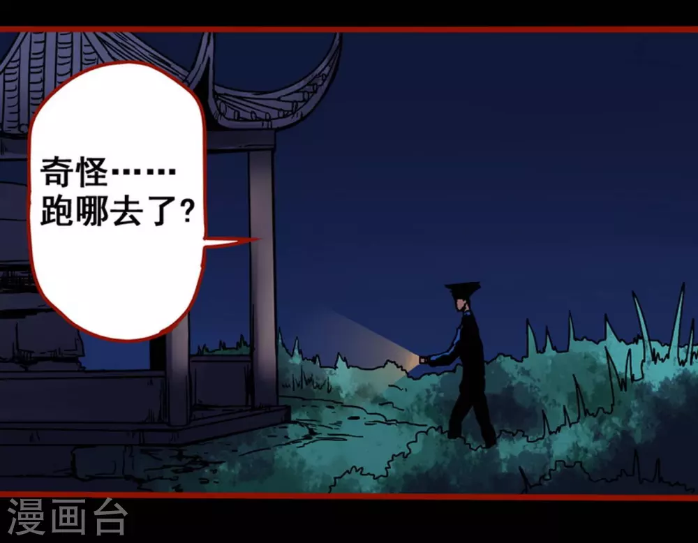 第12话7 有命-第194话