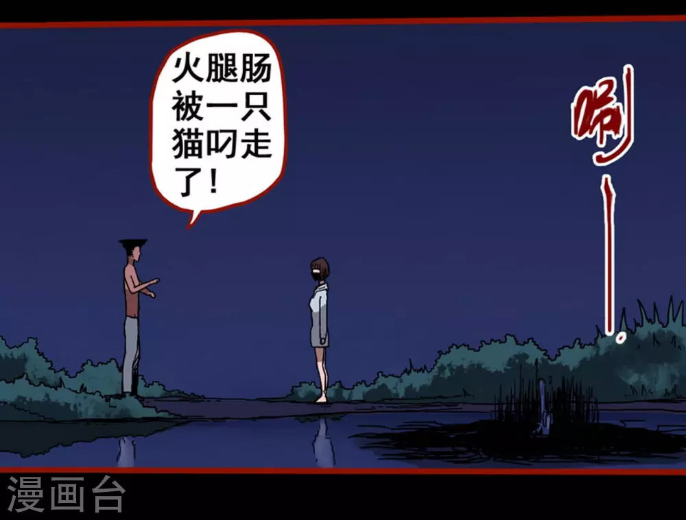 第12话9 有命-第196话