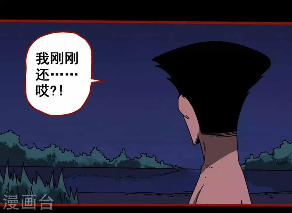 第12话9 有命-第196话