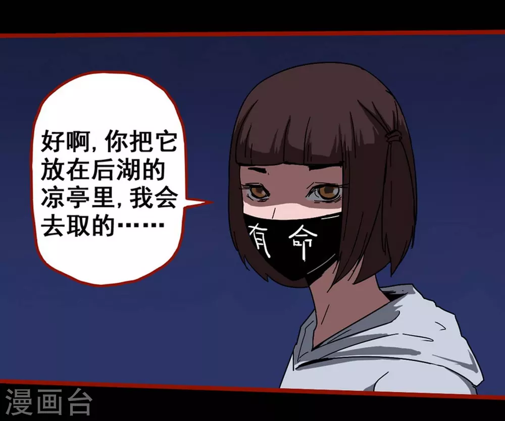第12话9 有命-第196话