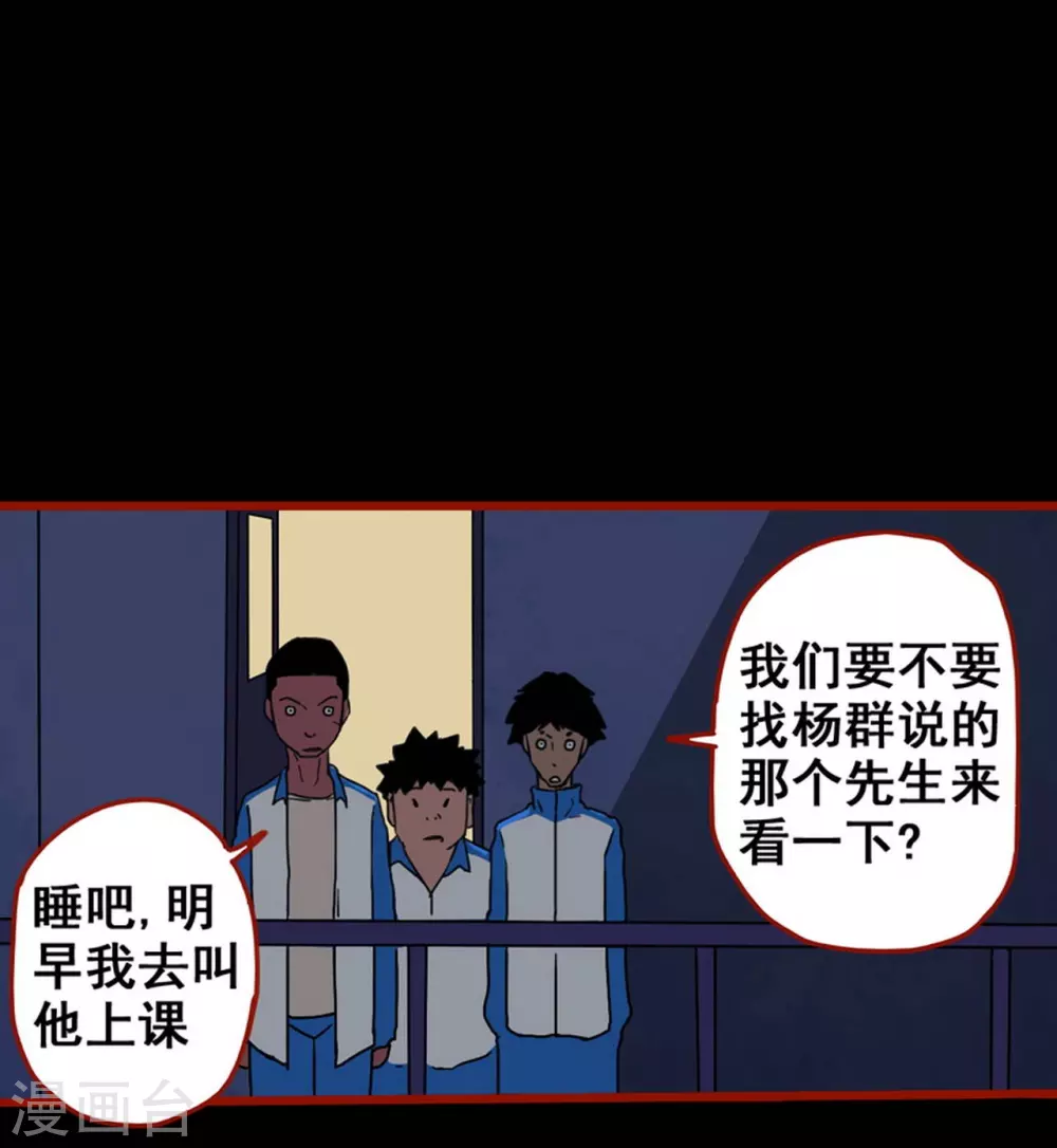 第12话13 有命-第200话