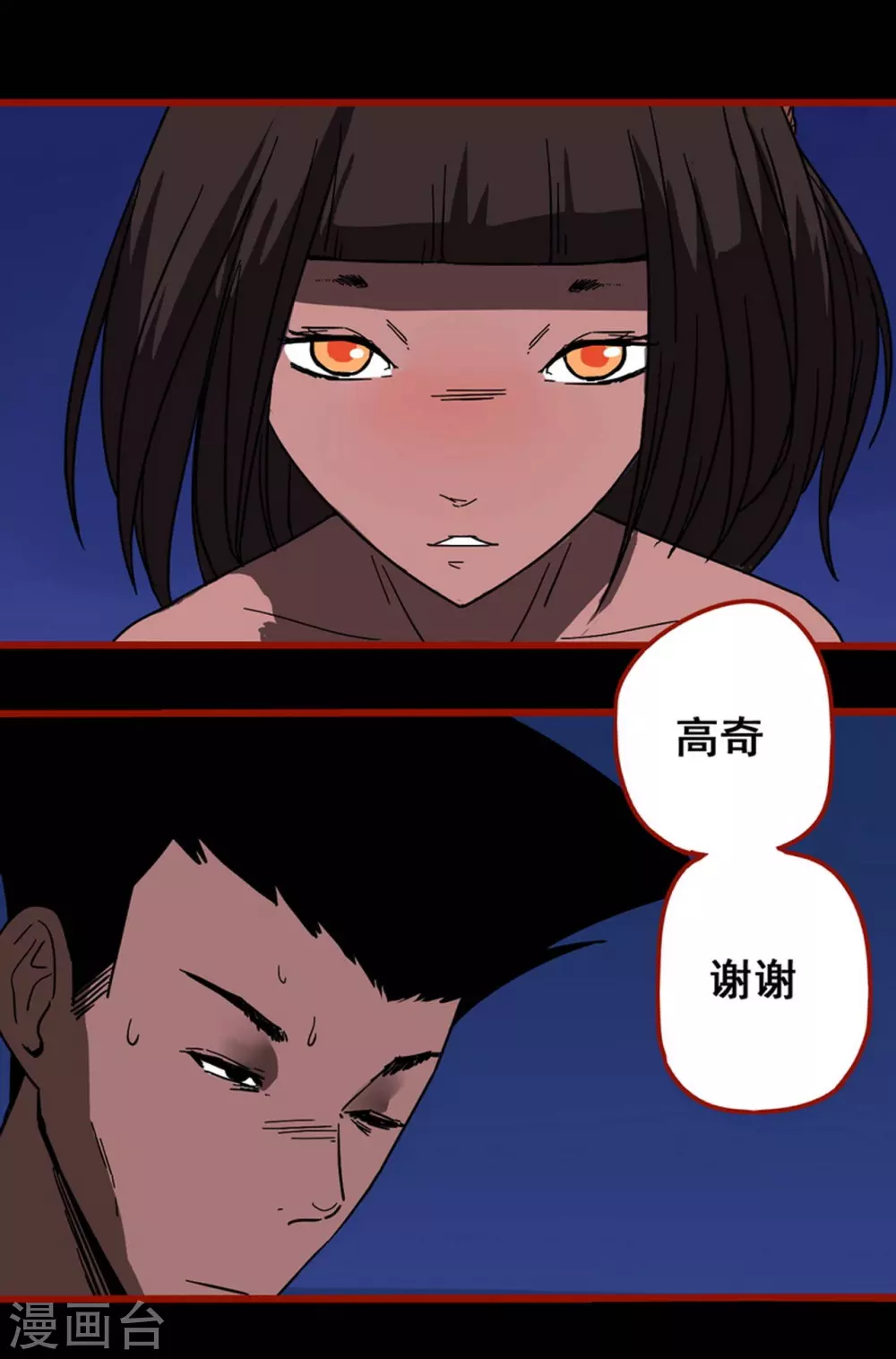 第12话19 有命-第206话