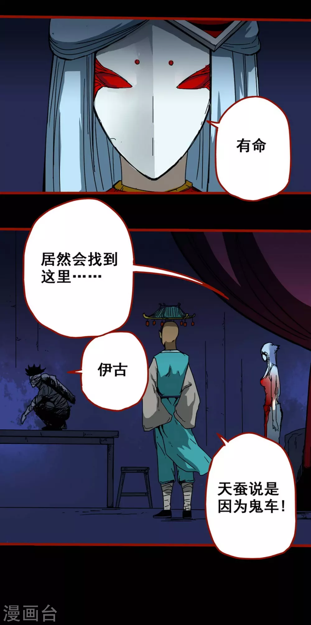 第12话19 有命-第206话