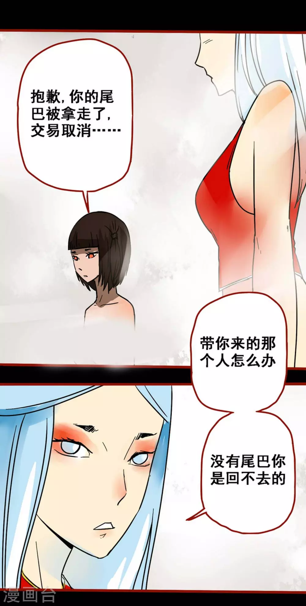 第12话21 有命-第208话
