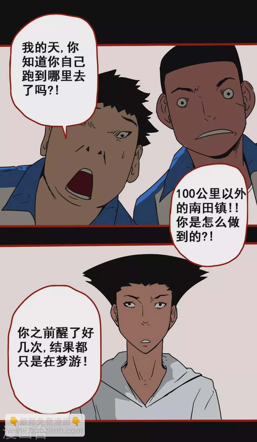 第12话21 有命-第208话