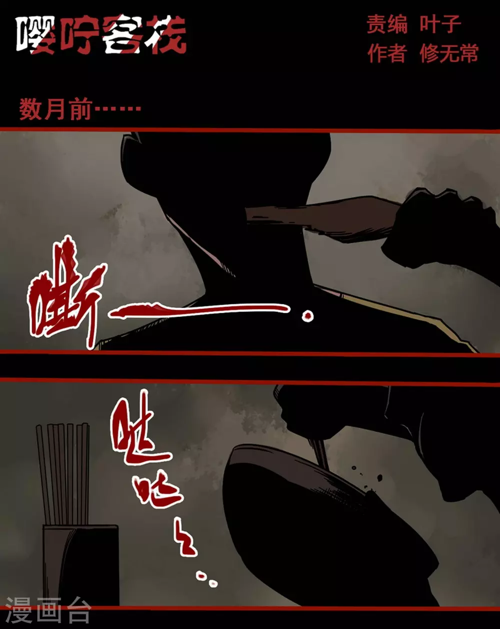 第13话1 丢人-第210话