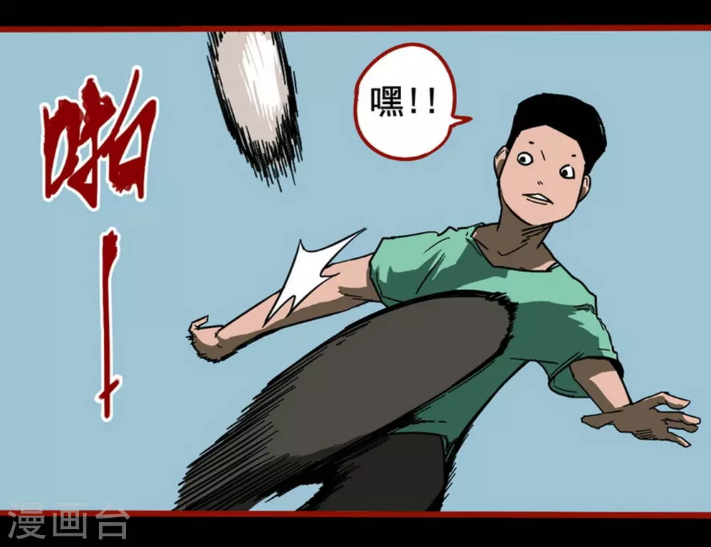 第13话1 丢人-第210话