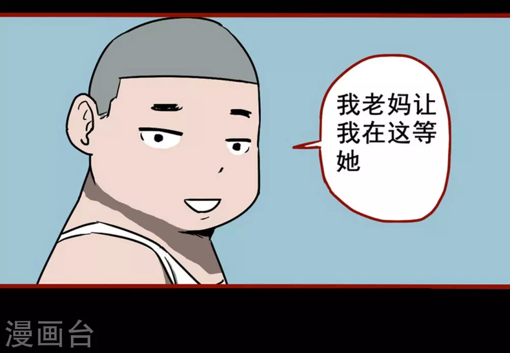 第13话1 丢人-第210话