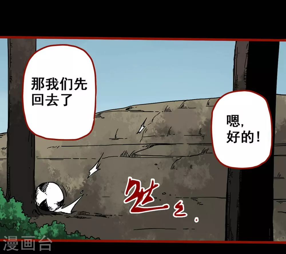 第13话1 丢人-第210话