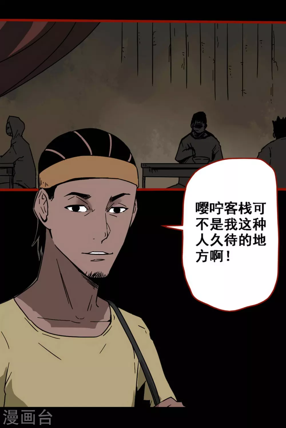 第13话1 丢人-第210话