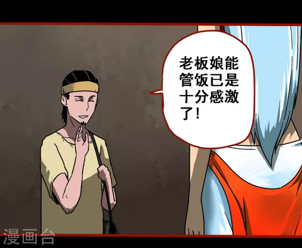 第13话1 丢人-第210话
