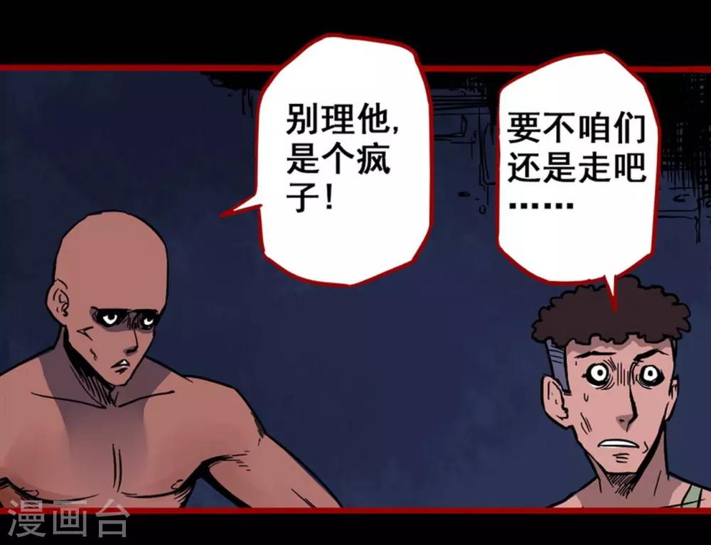 第2话4 鬼车-第22话