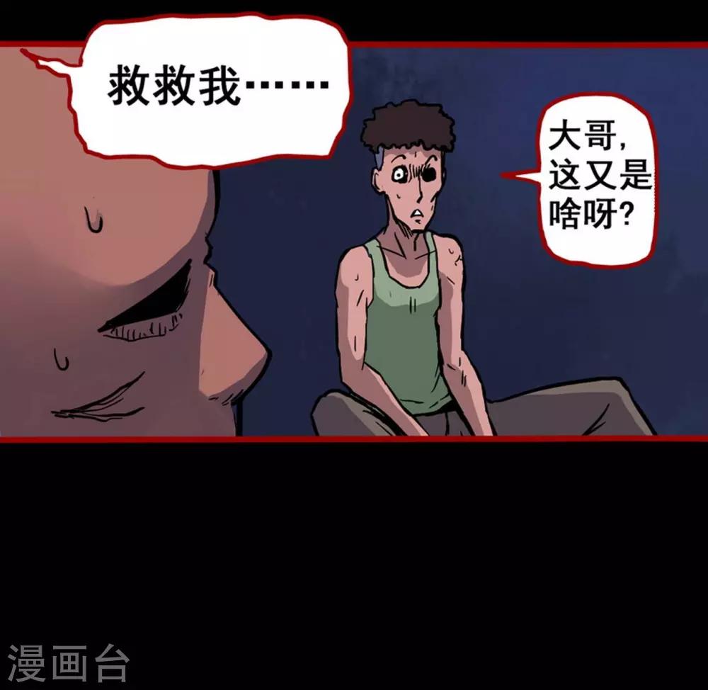 第2话4 鬼车-第22话