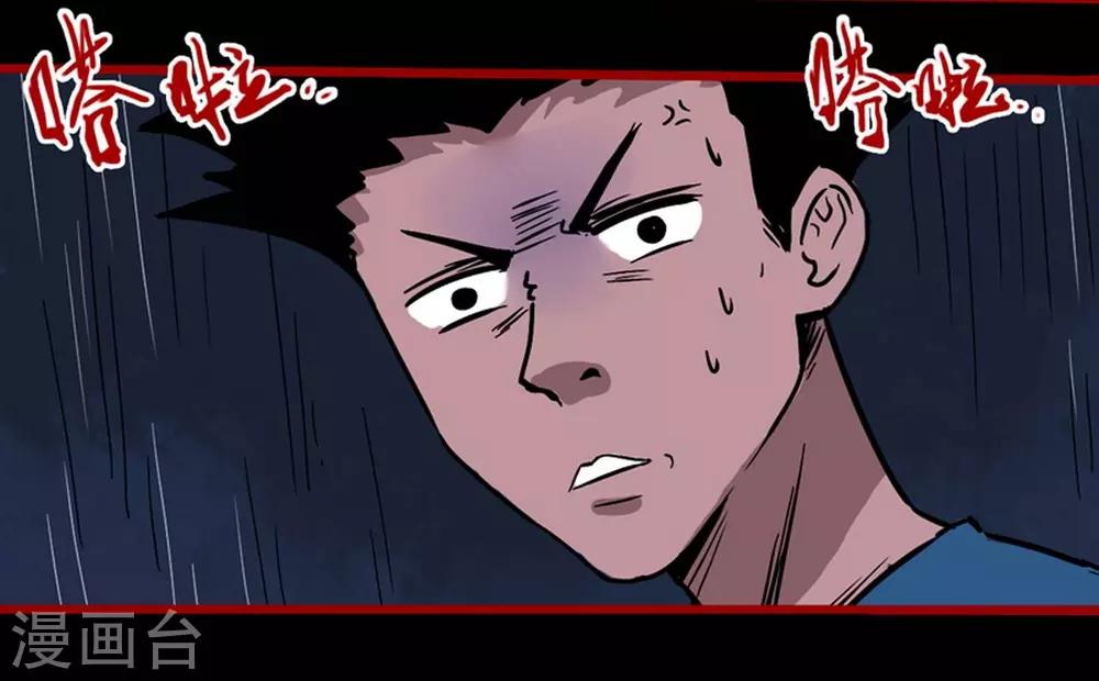 第2话4 鬼车-第22话