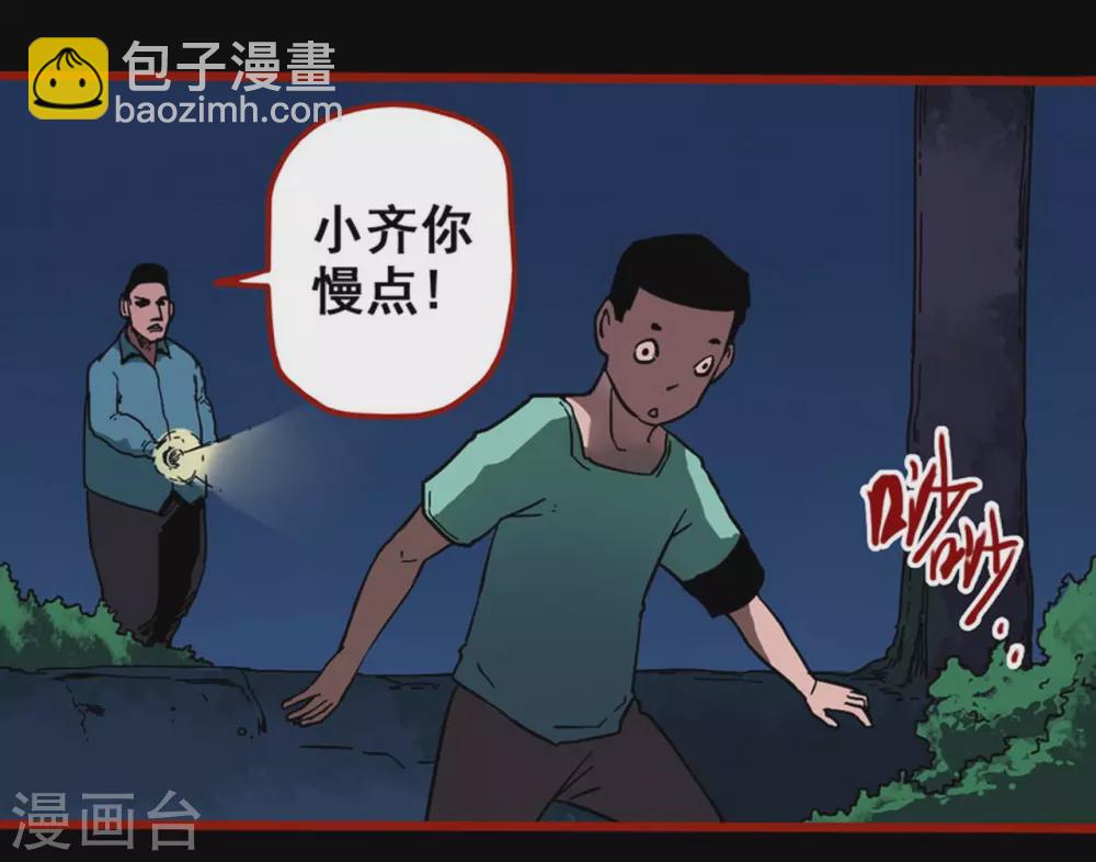 第13话3 丢人-第212话