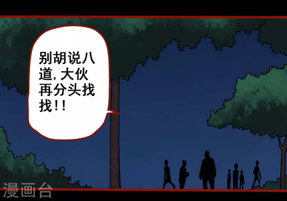 第13话3 丢人-第212话