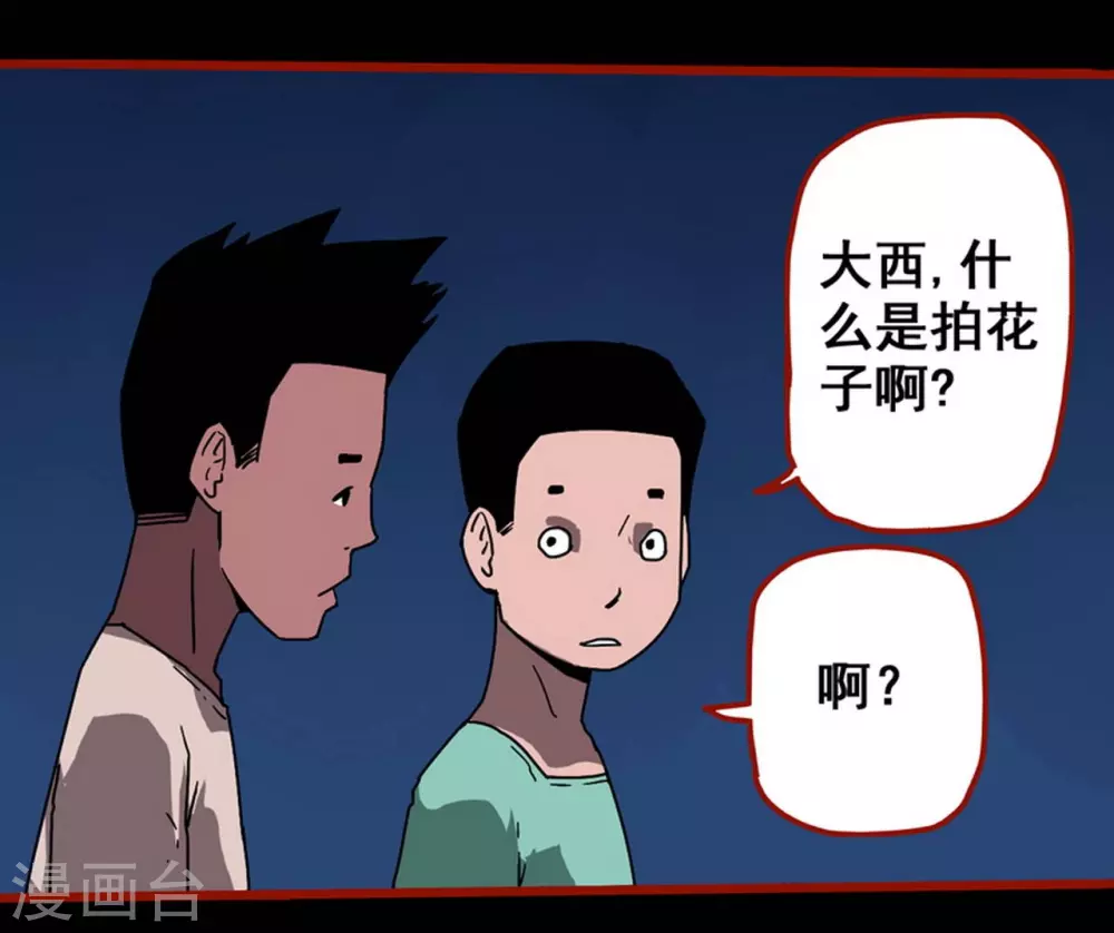 第13话3 丢人-第212话