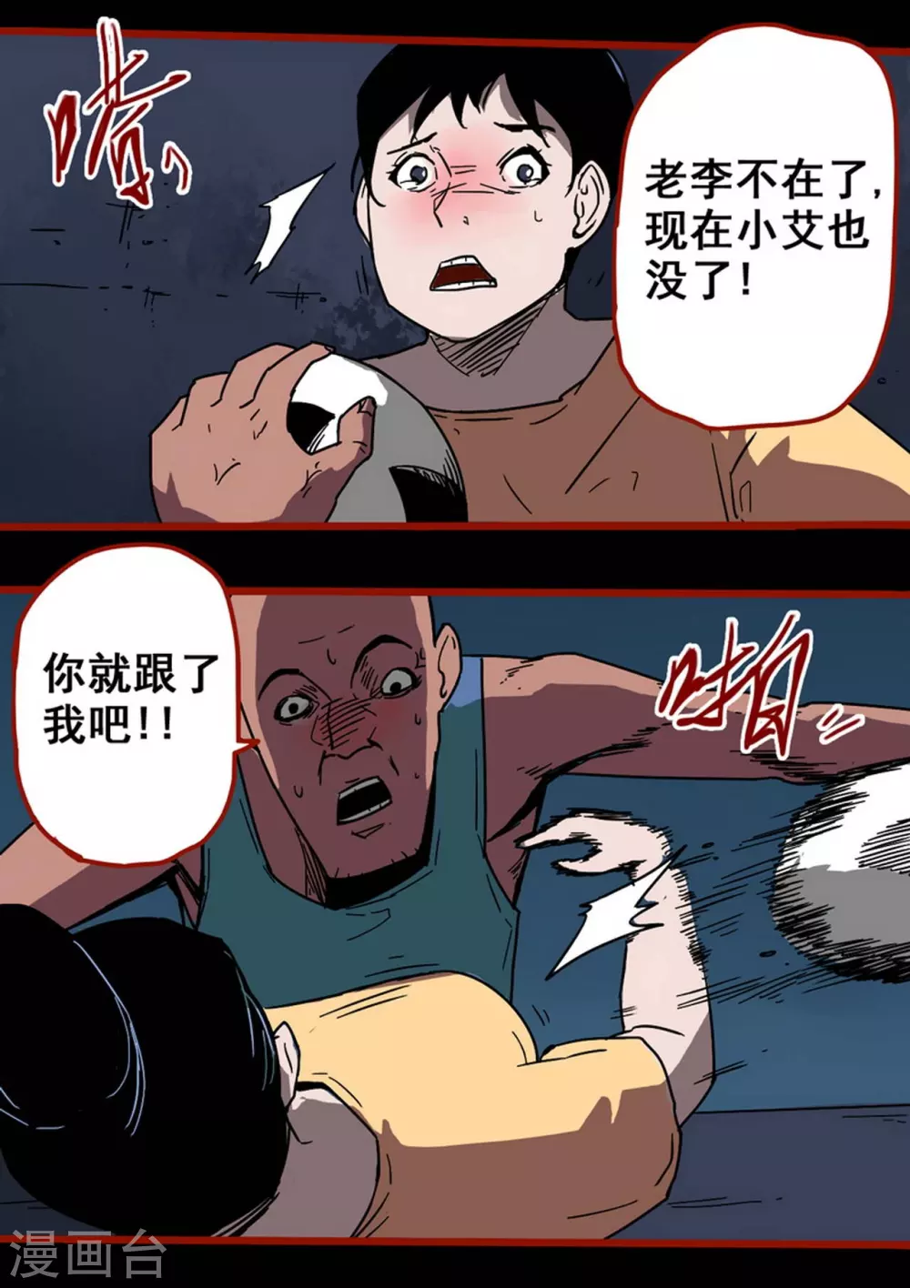 第13话5 丢人-第214话