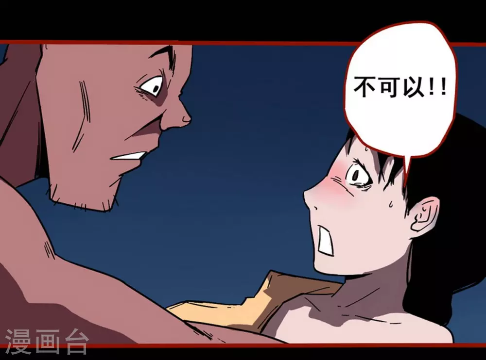 第13话5 丢人-第214话