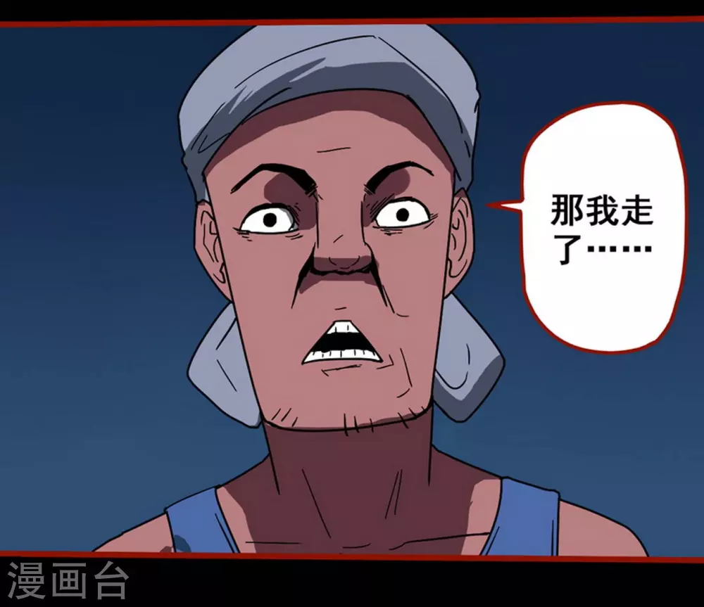第13话5 丢人-第214话