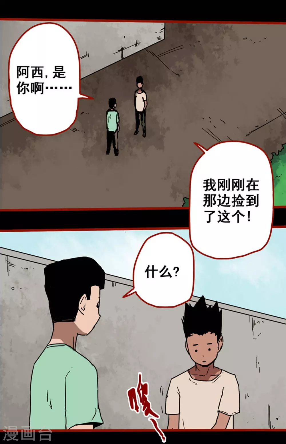 第13话7 丢人-第216话