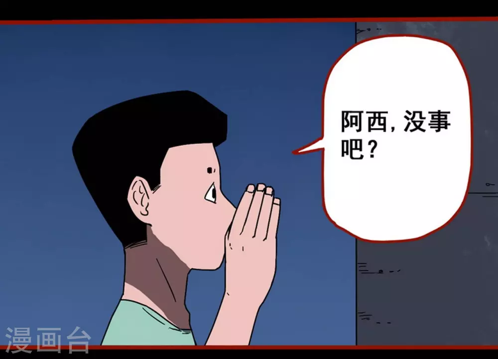 第13话9 丢人-第218话