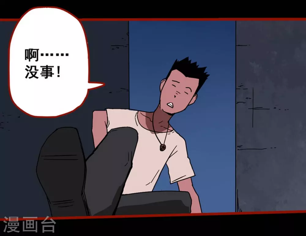 第13话9 丢人-第218话