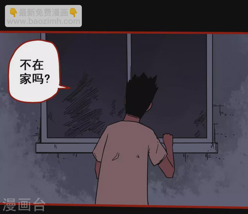 第13话9 丢人-第218话