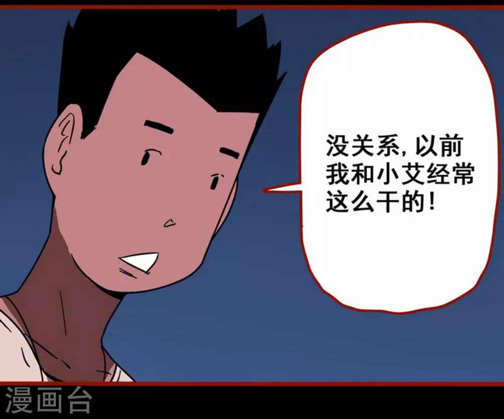第13话9 丢人-第218话