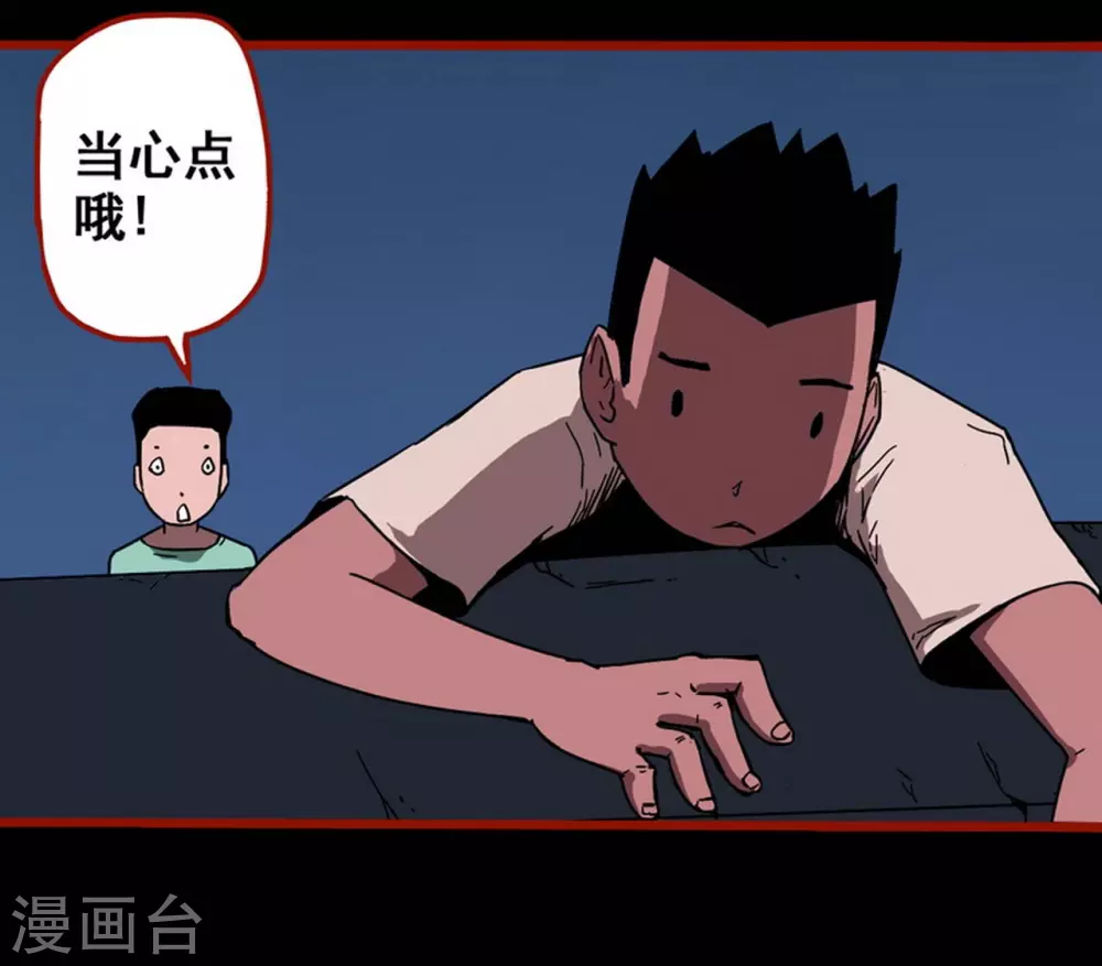 第13话9 丢人-第218话