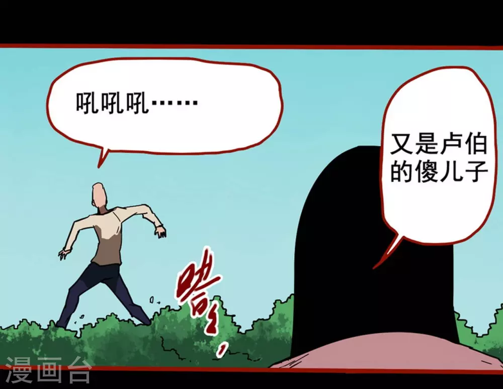 第13话11 丢人-第220话