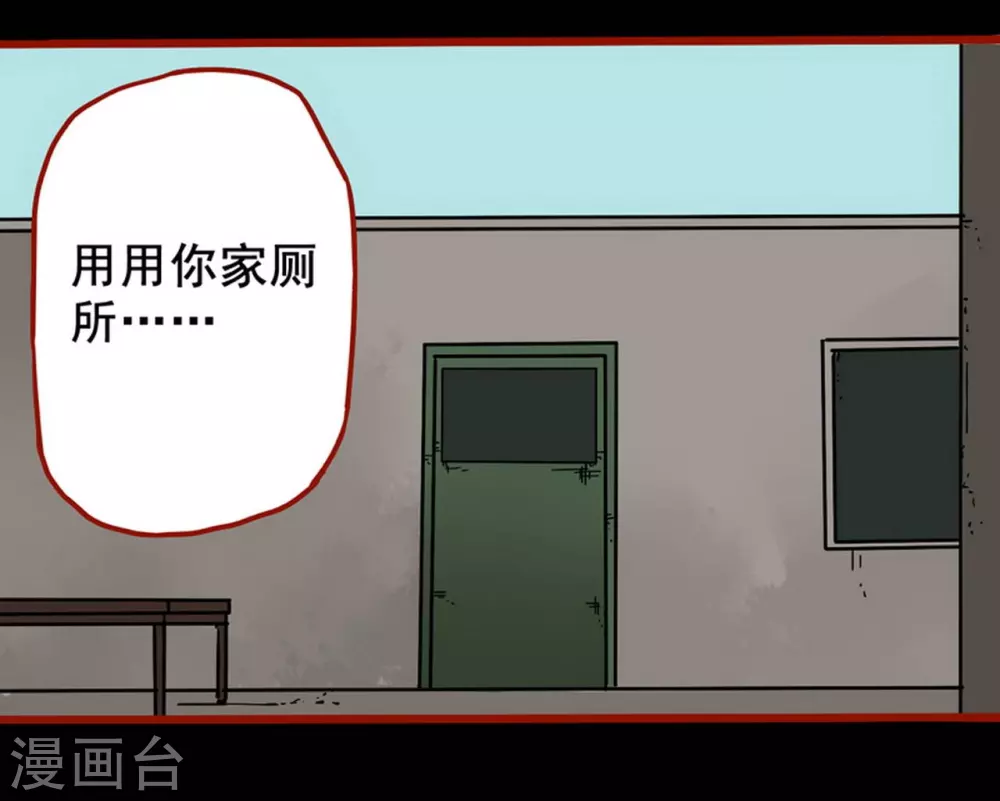 第13话11 丢人-第220话