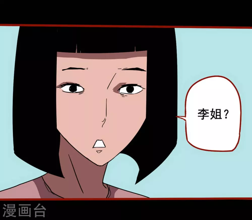 第13话11 丢人-第220话
