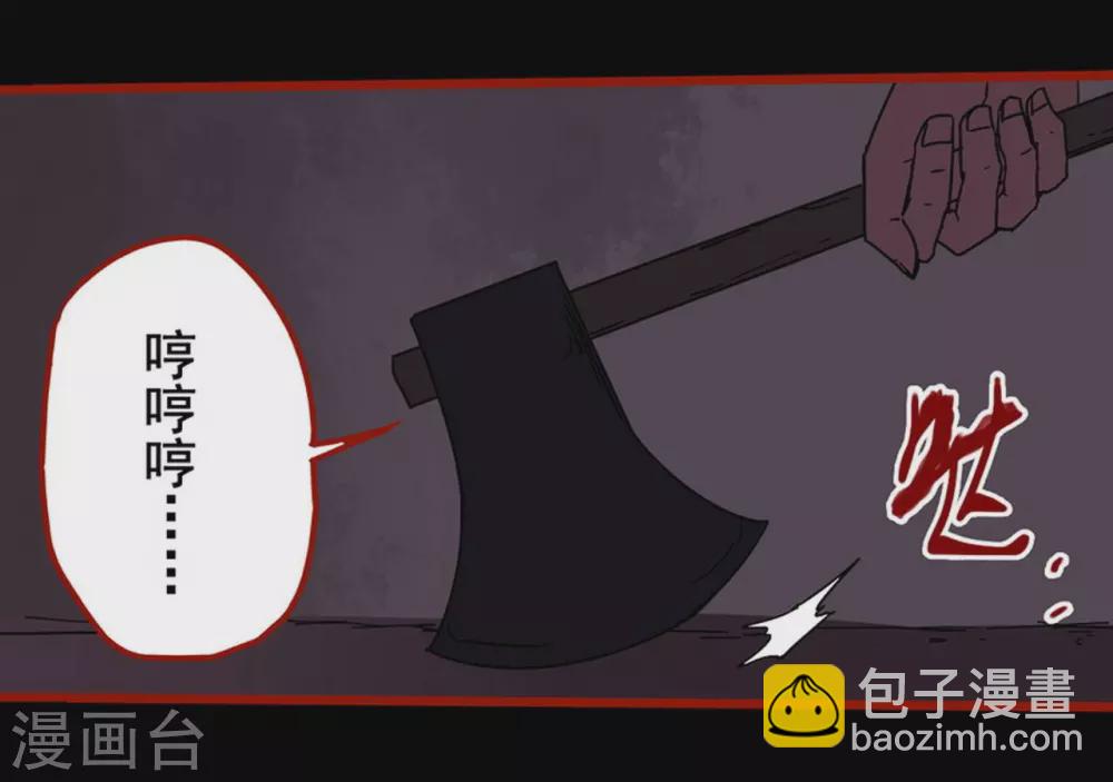 第13话11 丢人-第220话