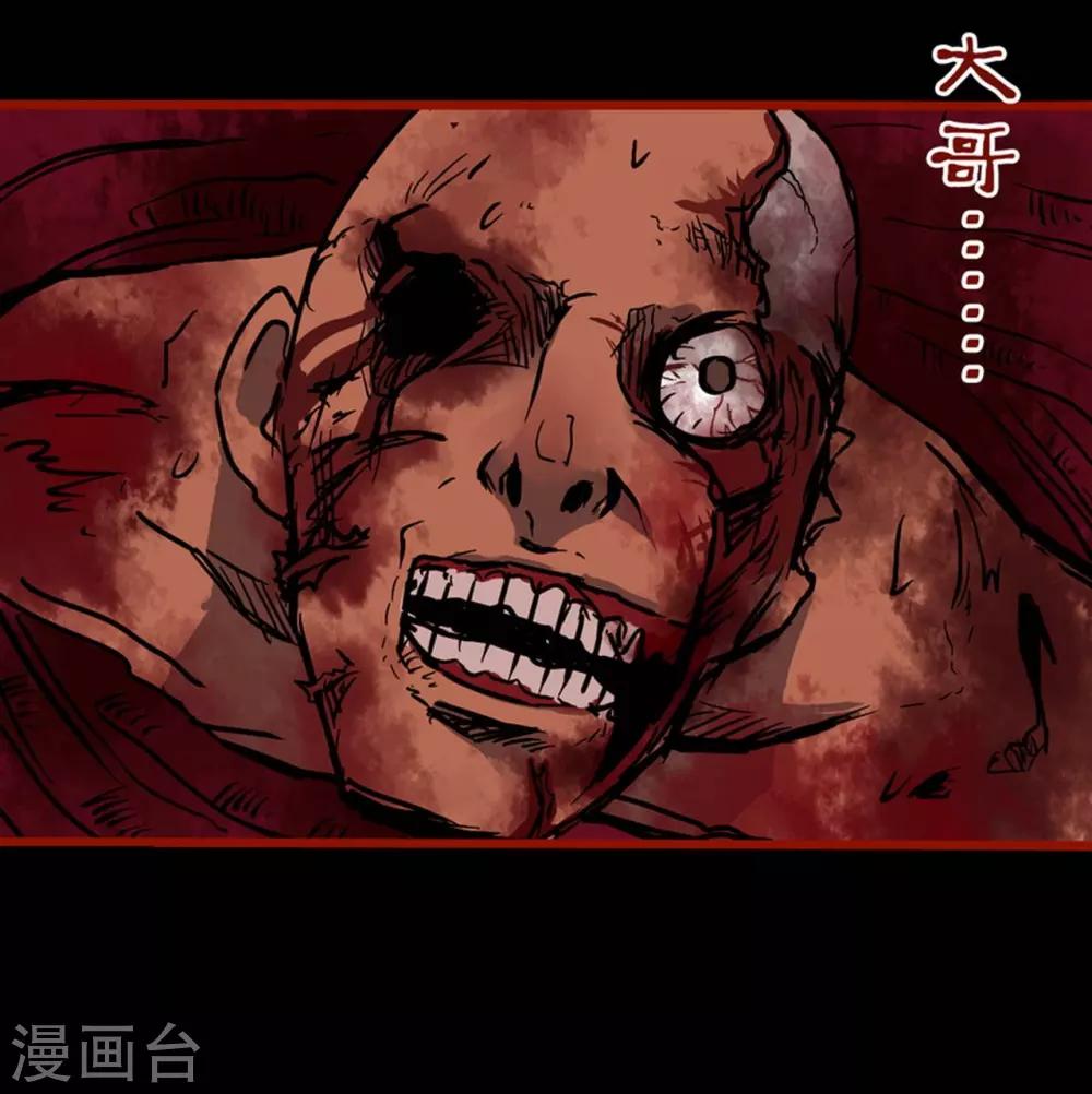 第2话6 鬼车-第24话