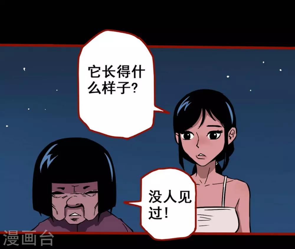 第2话6 鬼车-第24话